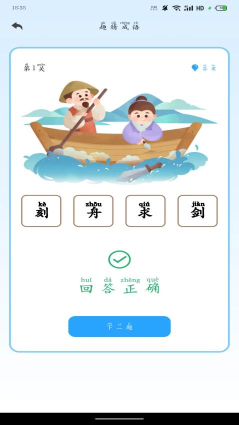 腦洞答題 v6.1.2.2 2