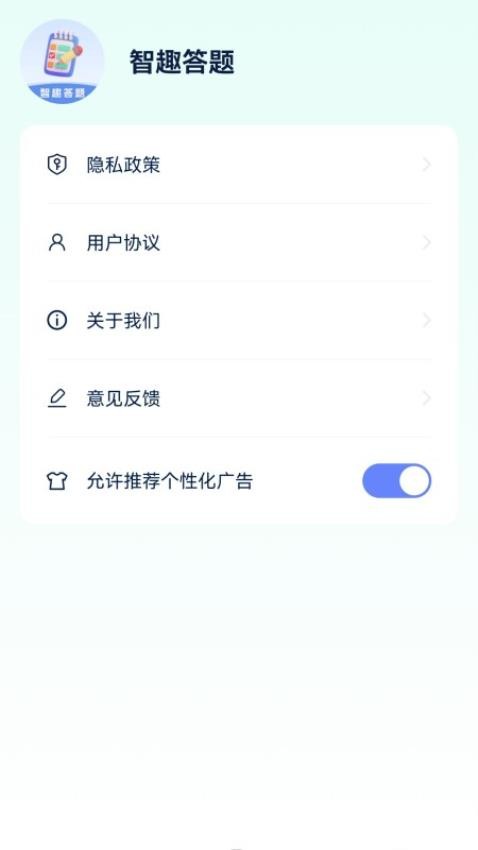 腦洞答題 v6.1.2.2 0