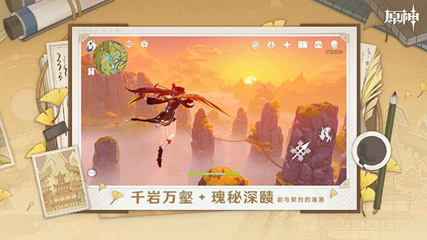原神亞洲服務(wù)器 v5.8.0 安卓最新版 3