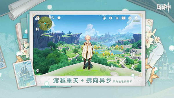 原神亞洲服務(wù)器 v5.8.0 安卓最新版 2