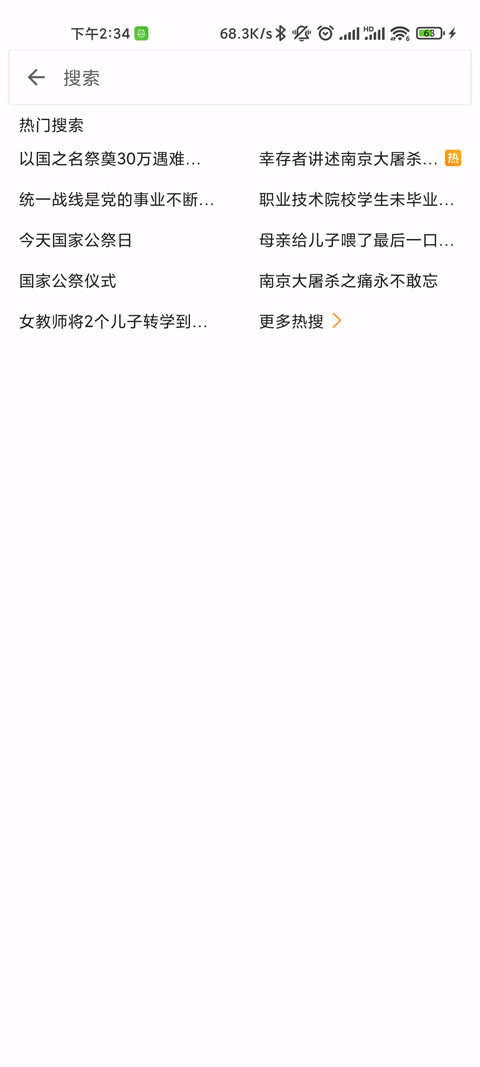 see微博高級版(第三方微博) v4.0.0.2 安卓無廣告版 2