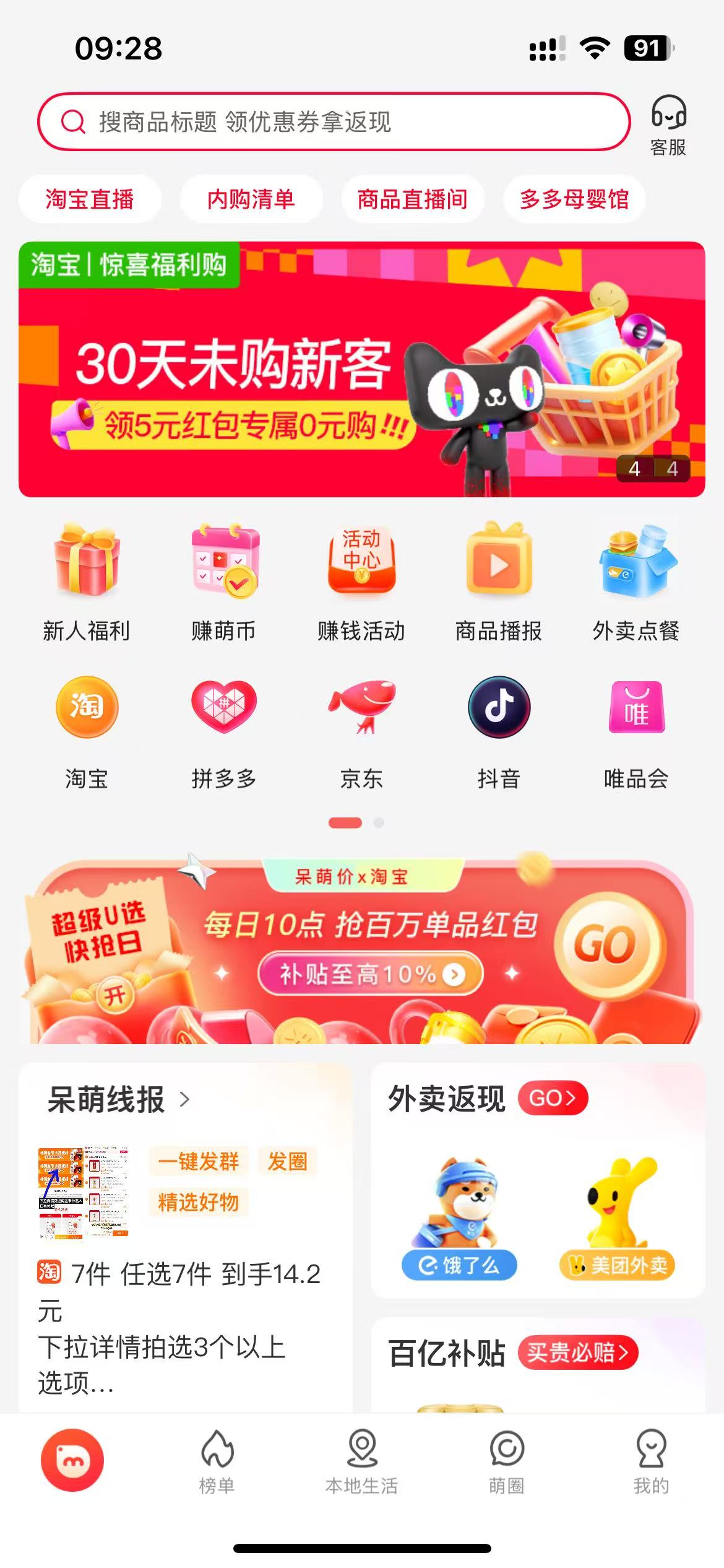 呆萌價 v5.2.4安卓版 0