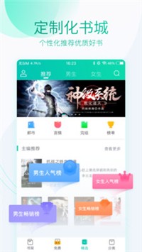 全本免費(fèi)閱讀器app v3.4.7 最新版 1