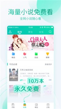 全本免費(fèi)閱讀器app v3.4.7 最新版 3