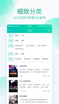 全本免費(fèi)閱讀器app v3.4.7 最新版 2