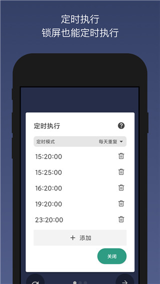 貝利自動點擊器最新版 v2.9.6安卓版 3