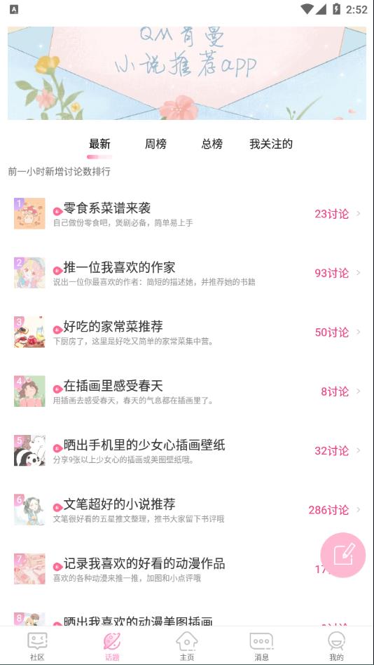 青蔓煙閣手機(jī)客戶端 v3.5.8 安卓版 1