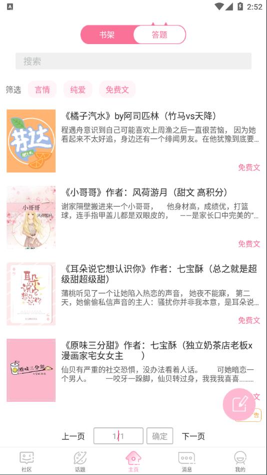 青蔓煙閣手機(jī)客戶端 v3.5.8 安卓版 2