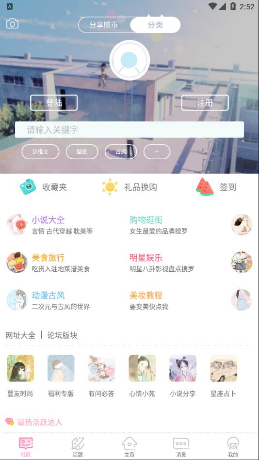 青蔓煙閣手機(jī)客戶端 v3.5.8 安卓版 3