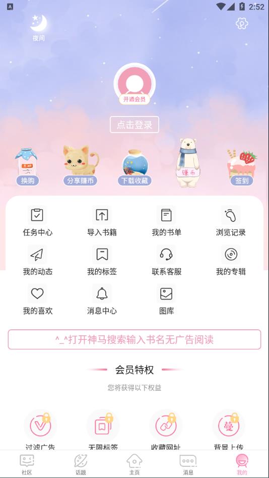 青蔓煙閣手機(jī)客戶端 v3.5.8 安卓版 0