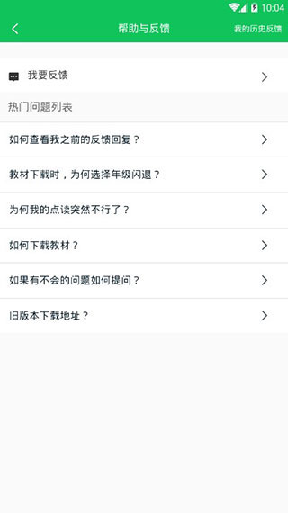 朗朗點(diǎn)讀免費(fèi)版 v6.5安卓正式版 1