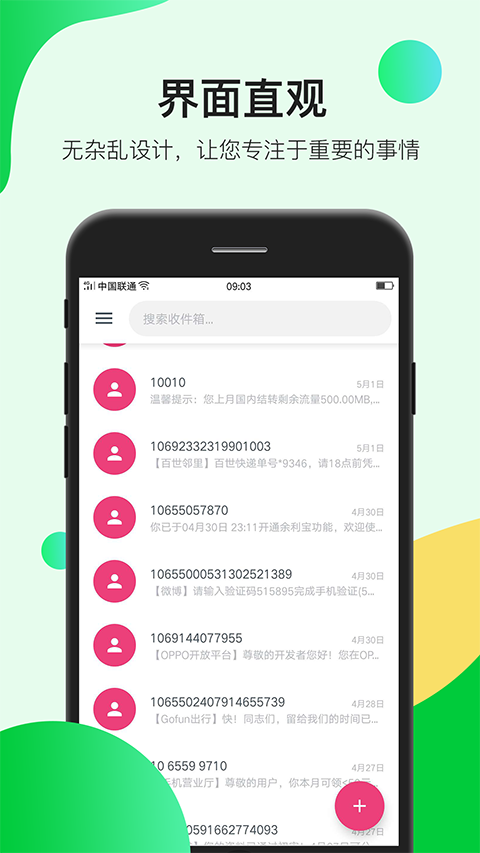 瑾軟信息 v1.1.6 0