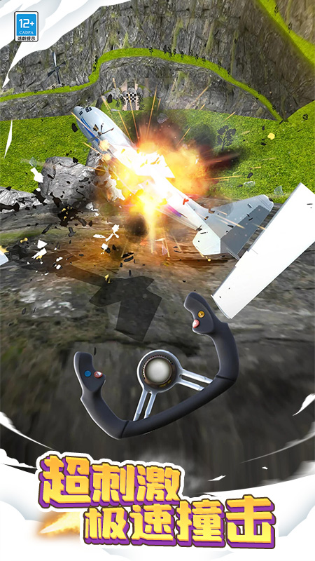 飛機(jī)模擬大師 v1.0.2 安卓版 2