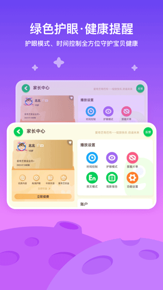 愛(ài)奇藝動(dòng)畫(huà)屋官方正版0