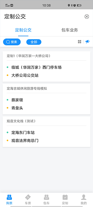 舟山公交2.0版 v1.0.6 安卓版 0
