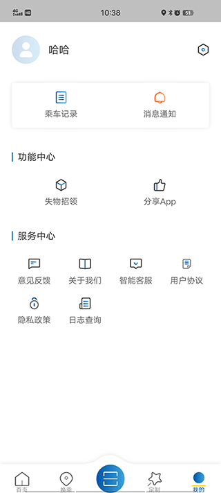 舟山公交2.0版 v1.0.6 安卓版 1