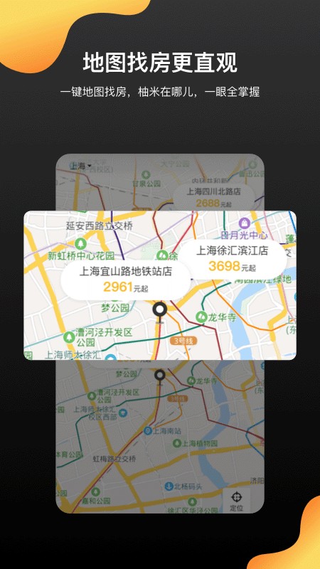 柚米租房app v1.8.6 2