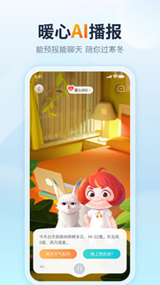 云云天氣預(yù)報app v4.8.7 安卓版 2