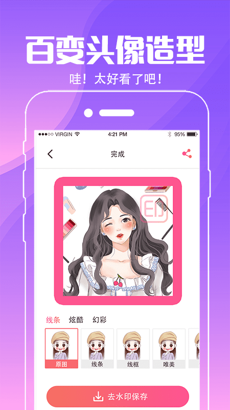 動態(tài)壁紙桌面app v5.6.562 安卓版 0