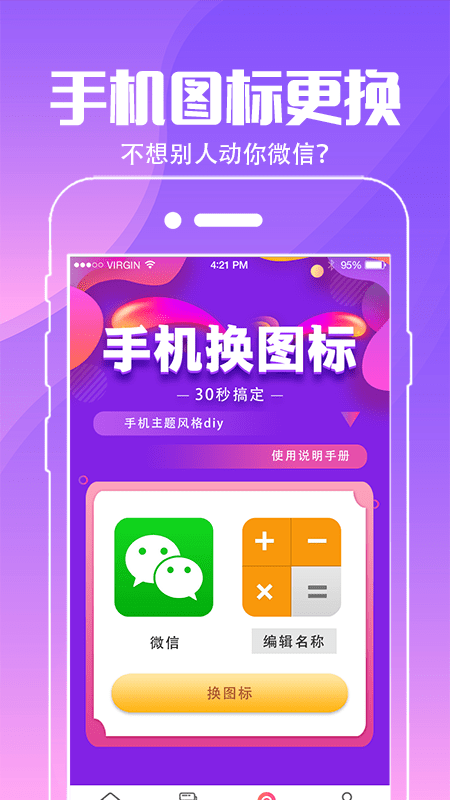 動態(tài)壁紙桌面app v5.6.562 安卓版 1