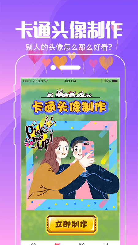 動態(tài)壁紙桌面app v5.6.562 安卓版 3