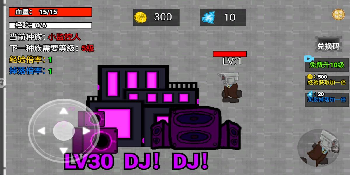 怪物進(jìn)化大作戰(zhàn)游戲 v1.4.0 安卓版 3