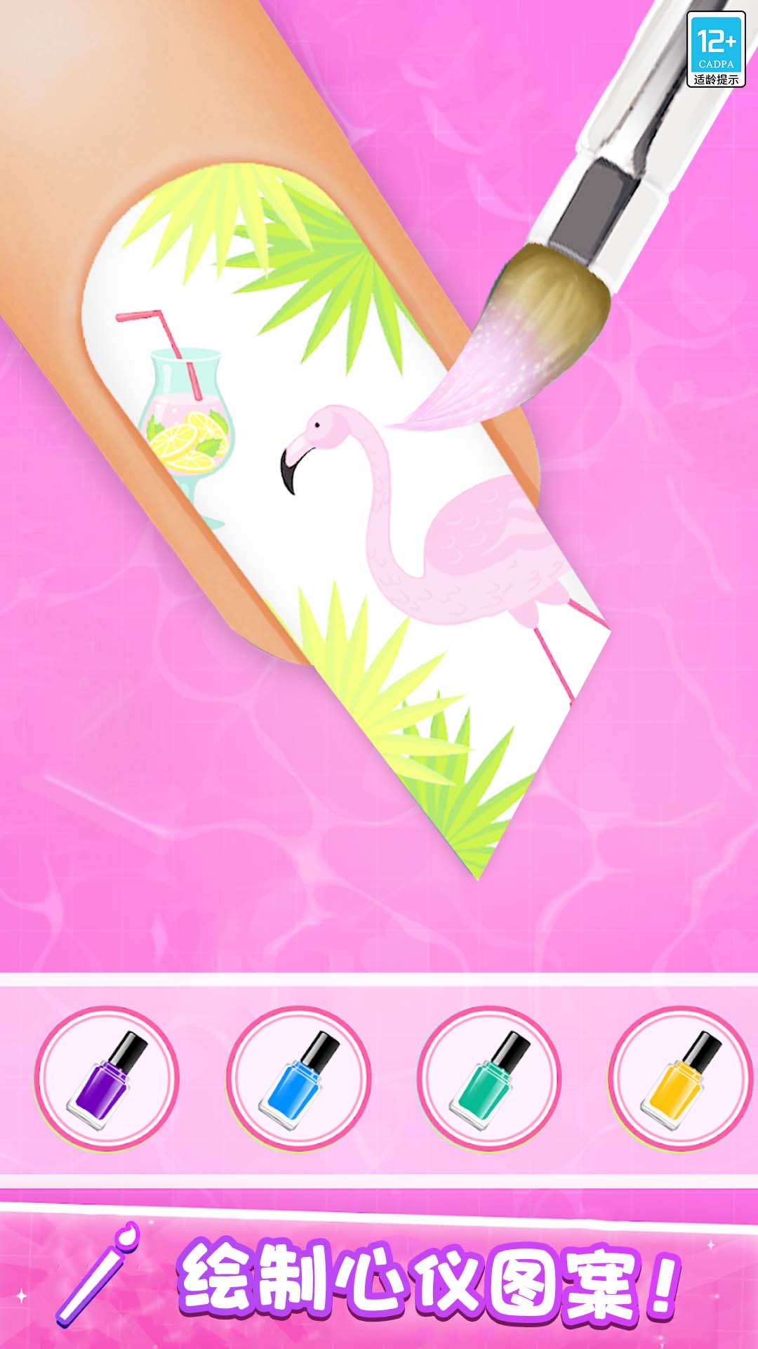 閃耀美甲店 v1.0.2 安卓版 3