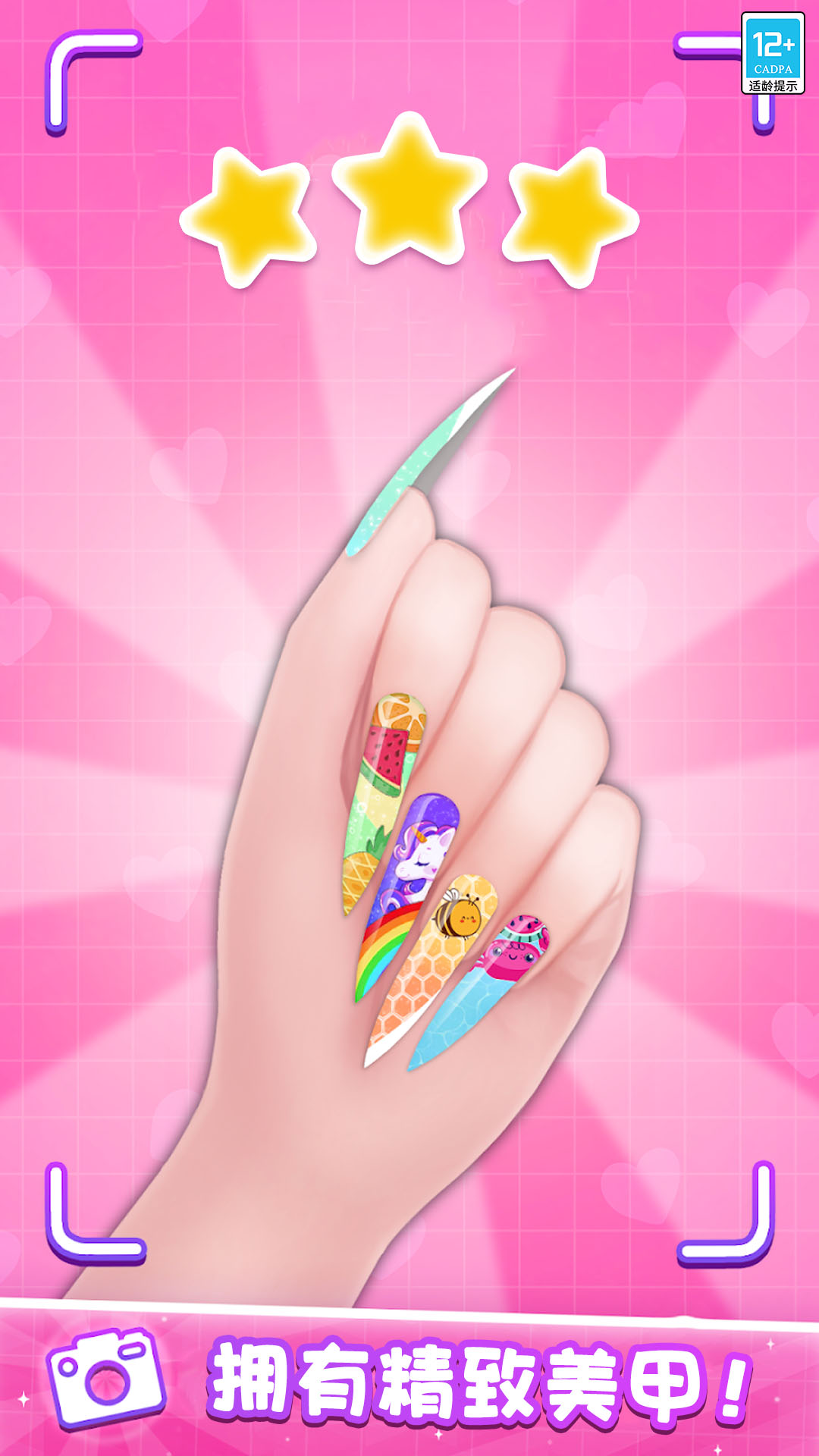 閃耀美甲店 v1.0.2 安卓版 1