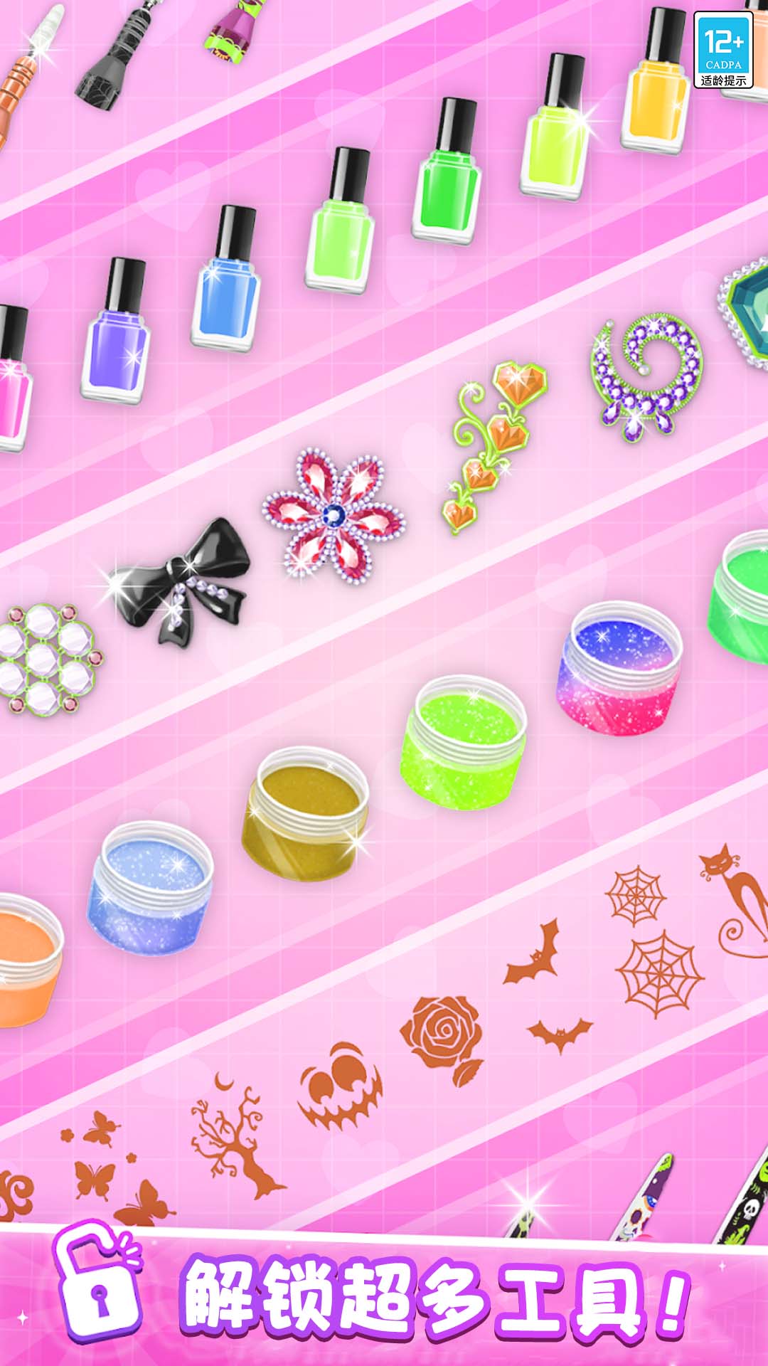 閃耀美甲店 v1.0.2 安卓版 4