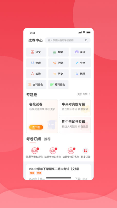 七天網(wǎng)絡(luò)家長客戶端(七天學(xué)堂) v4.5.3 安卓版 0