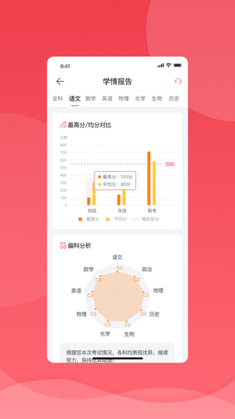 七天網(wǎng)絡(luò)家長客戶端(七天學(xué)堂) v4.5.3 安卓版 3