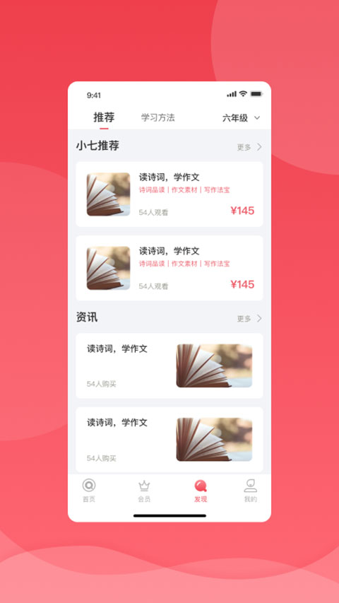 七天網(wǎng)絡(luò)家長客戶端(七天學(xué)堂) v4.5.3 安卓版 2