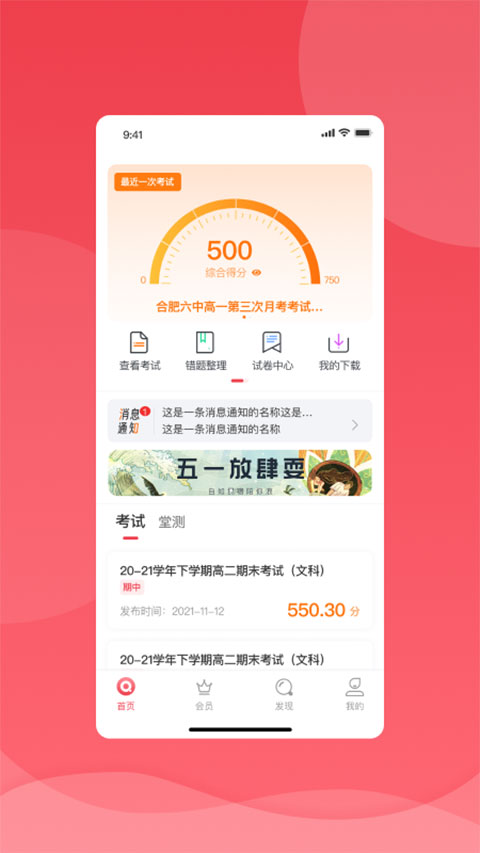 七天網(wǎng)絡(luò)家長客戶端(七天學(xué)堂) v4.5.3 安卓版 1