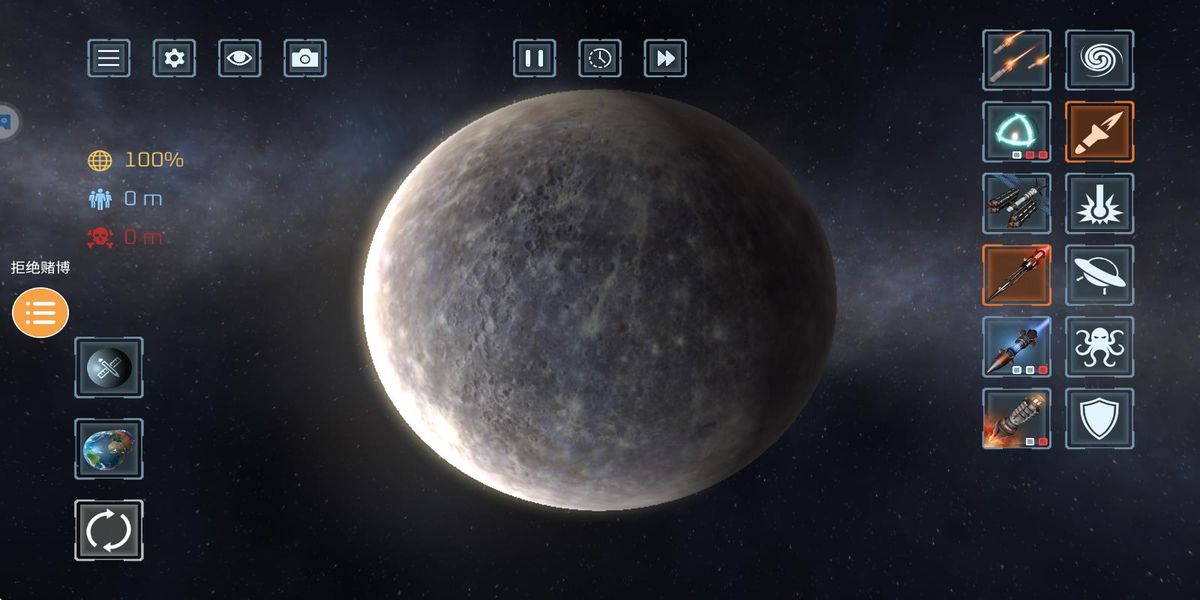 行星粉碎模擬器最新版 v2.2.6 安卓版 1