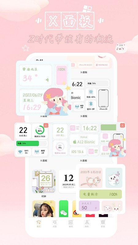 鯨魚小組件 v1.0.4.2 手機版 2