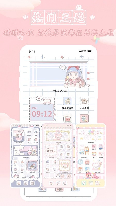 鯨魚小組件 v1.0.4.2 手機版 0