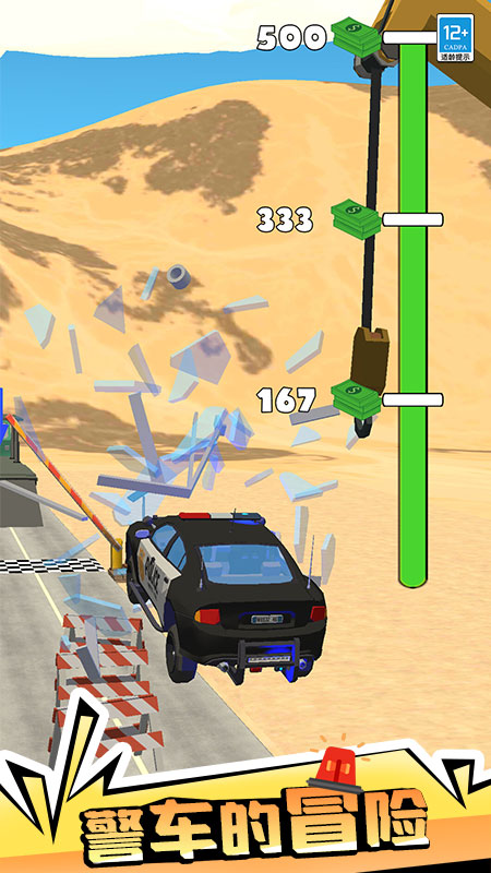 公路大冒險游戲 v1.0.2 安卓版 0