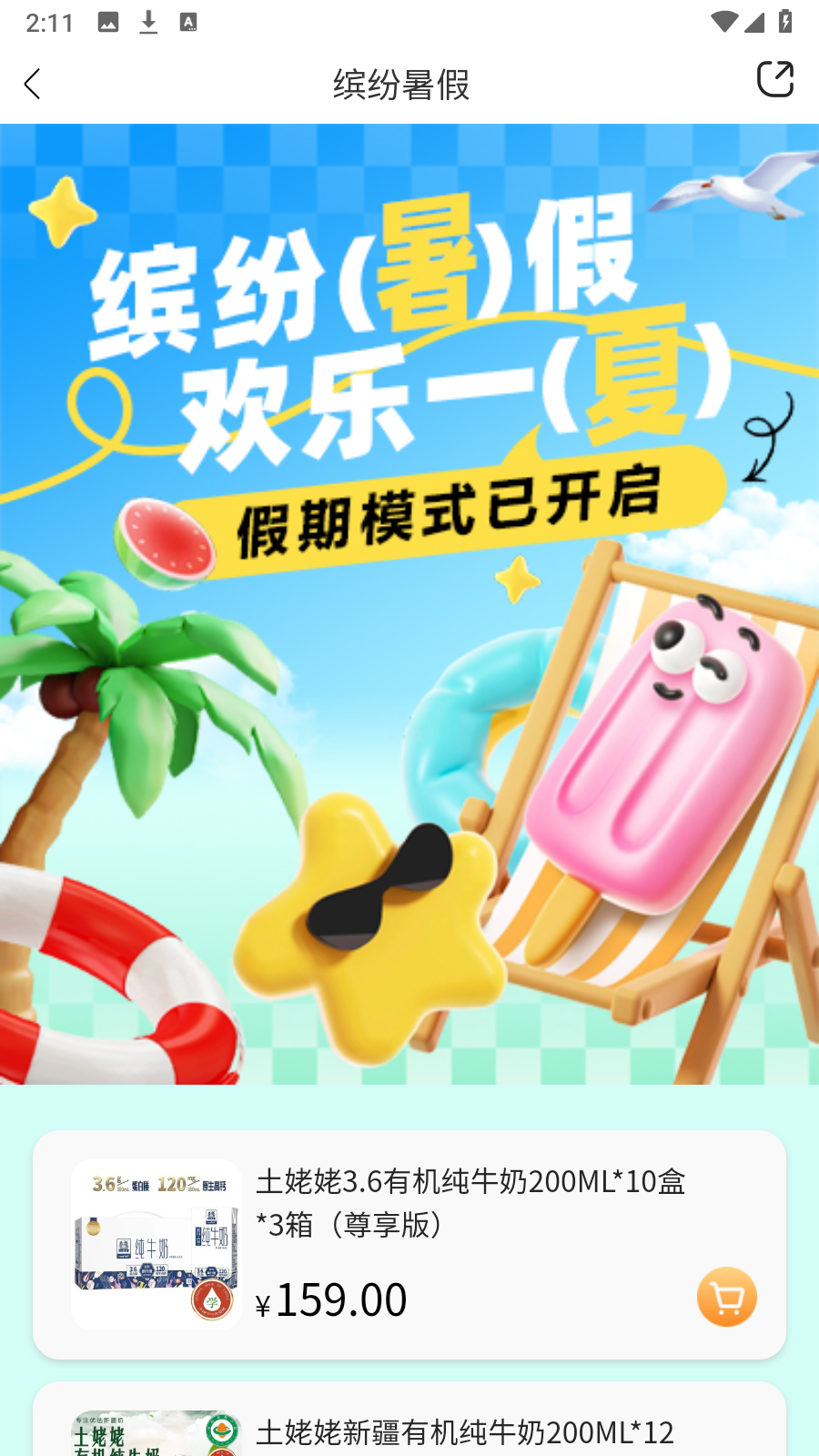奇麟鮮品全球生鮮交易平臺 v7.2.44安卓版 1