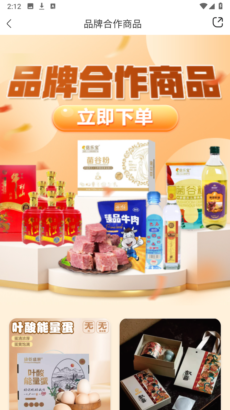 奇麟鮮品全球生鮮交易平臺 v7.2.44安卓版 2