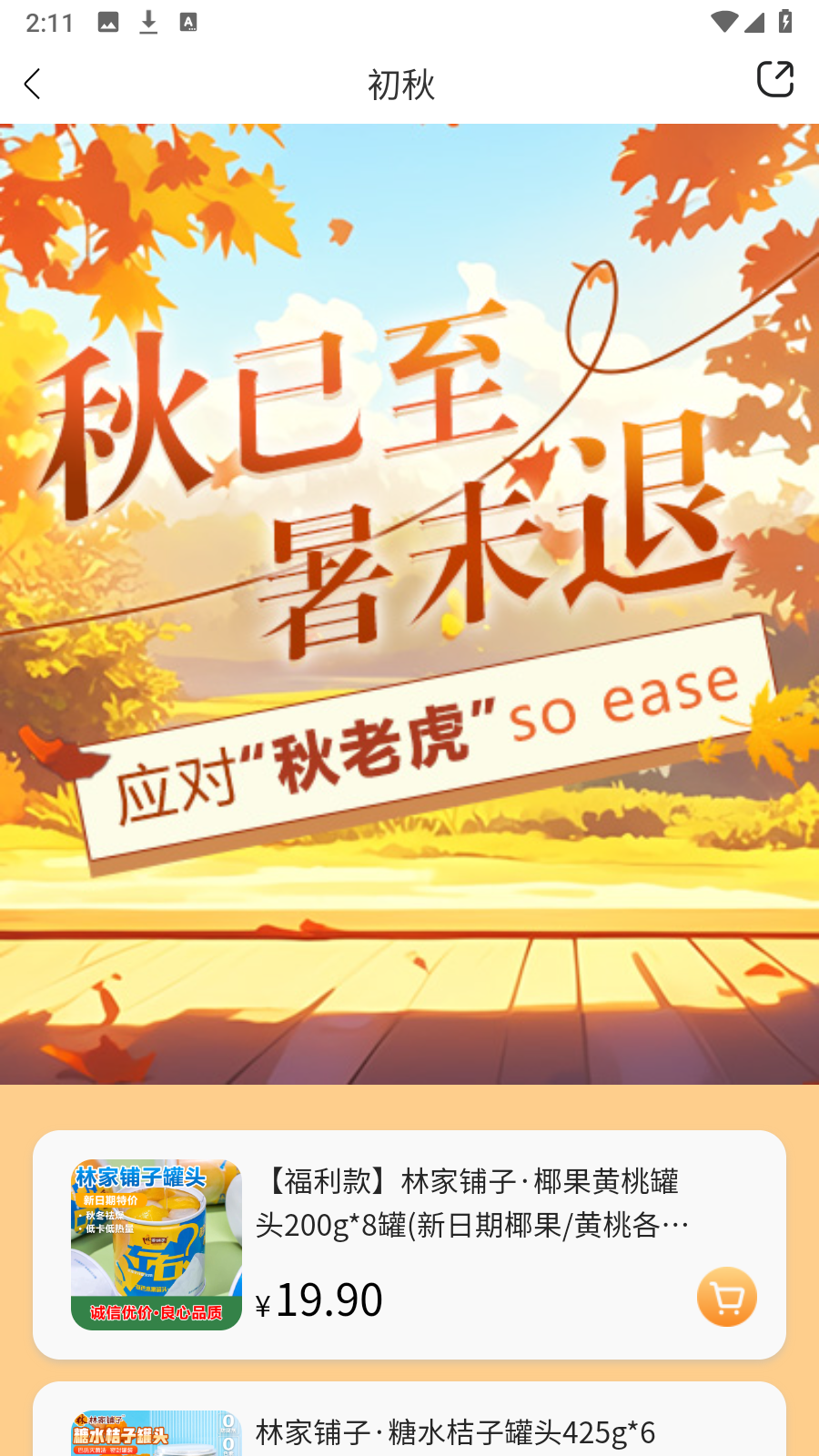 奇麟鮮品全球生鮮交易平臺 v7.2.44安卓版 0