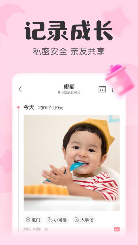 柚寶寶孕育網(wǎng)手機版(寶寶記) v7.4.8  安卓版 0