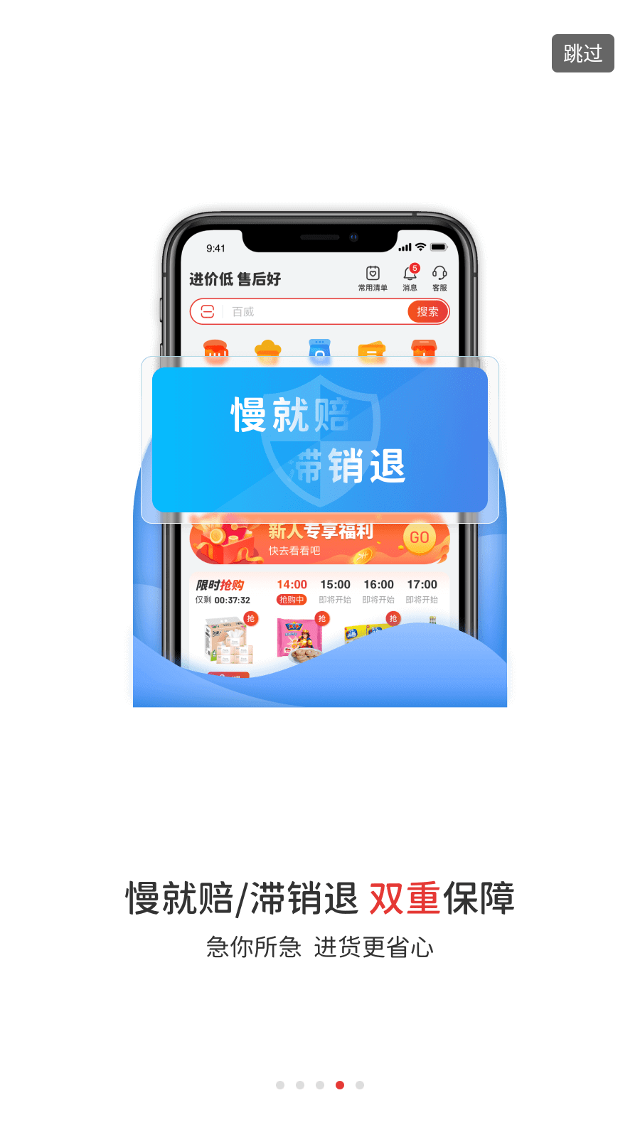 e酒批手機客戶端 v3.170.0安卓版 1