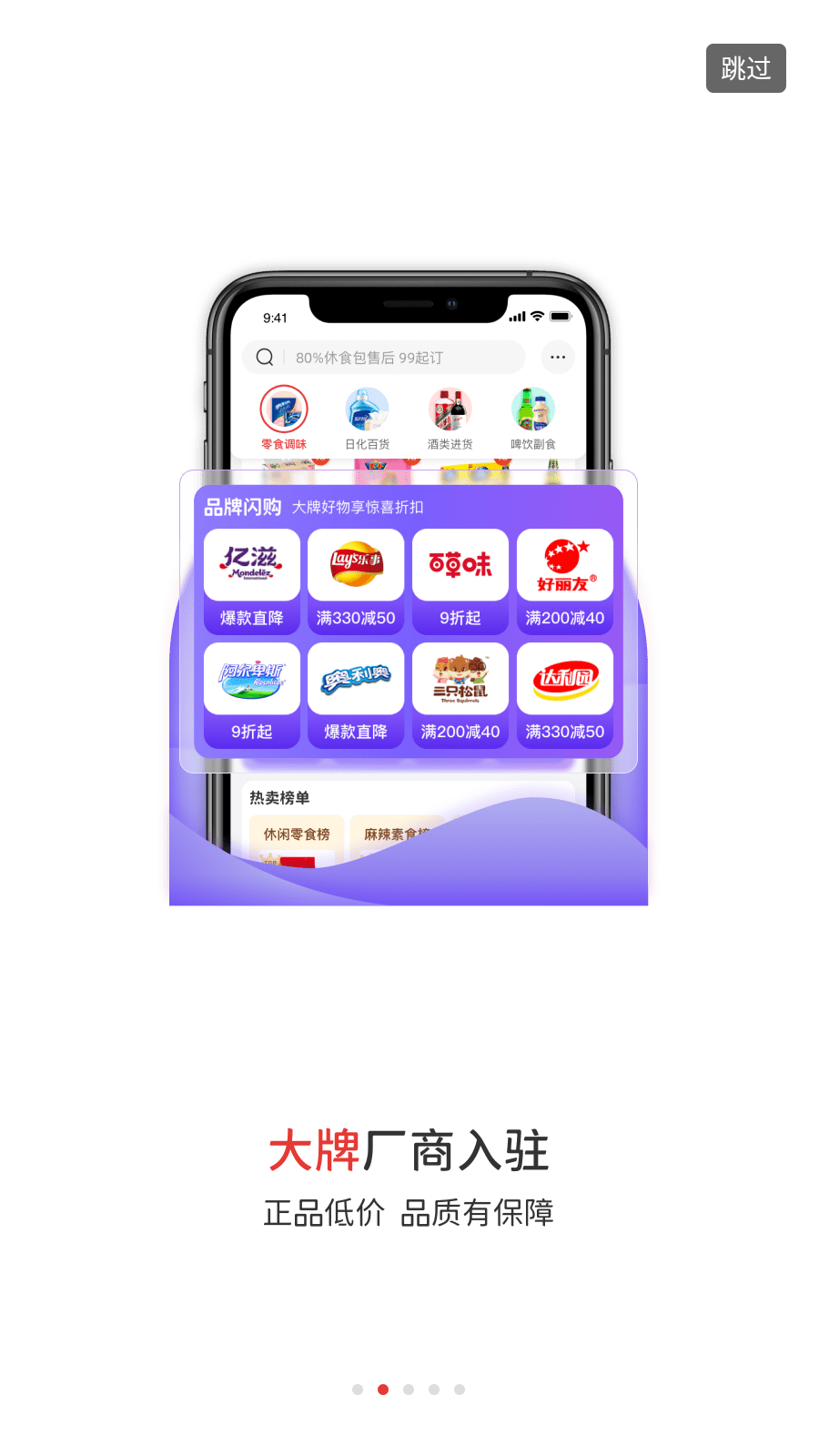 e酒批手機客戶端 v3.170.0安卓版 2