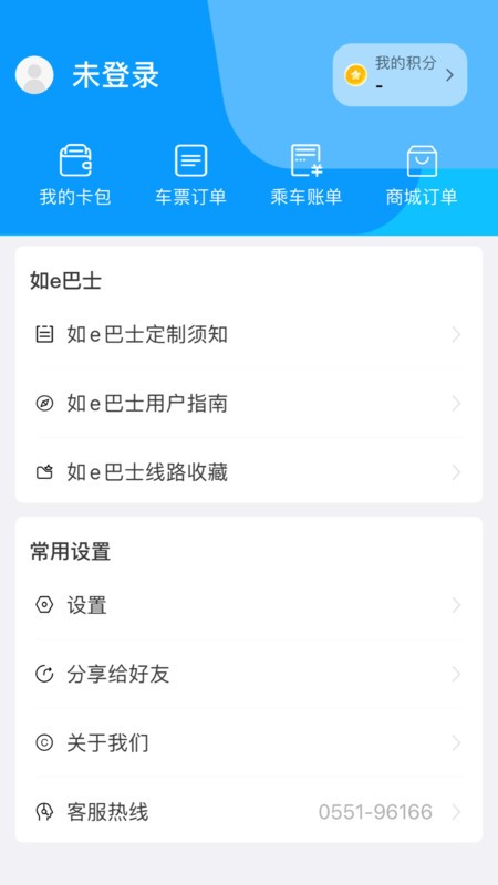 合肥智慧公交1