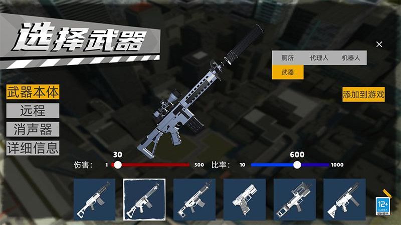 畫(huà)個(gè)光劍游戲 v1.0.2 安卓版 3