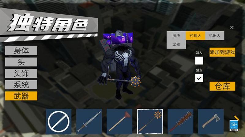 畫(huà)個(gè)光劍游戲 v1.0.2 安卓版 1