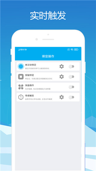 免root自動(dòng)化助手最新版 v7.1.8安卓版 1
