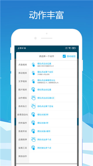 免root自動(dòng)化助手最新版 v7.1.8安卓版 3