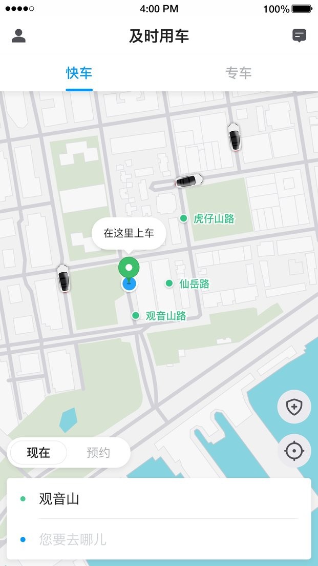 及時(shí)用車平臺 v5.60.0.0007 安卓版 1