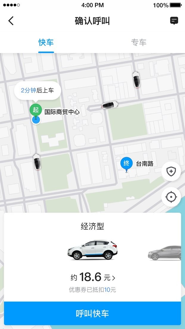 及時(shí)用車平臺 v5.60.0.0007 安卓版 3